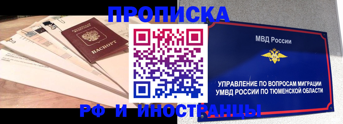 временная регистрация поиск в Озёрах