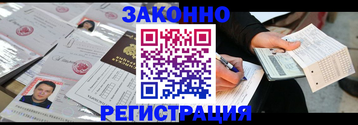 временная регистрация в Озёрах