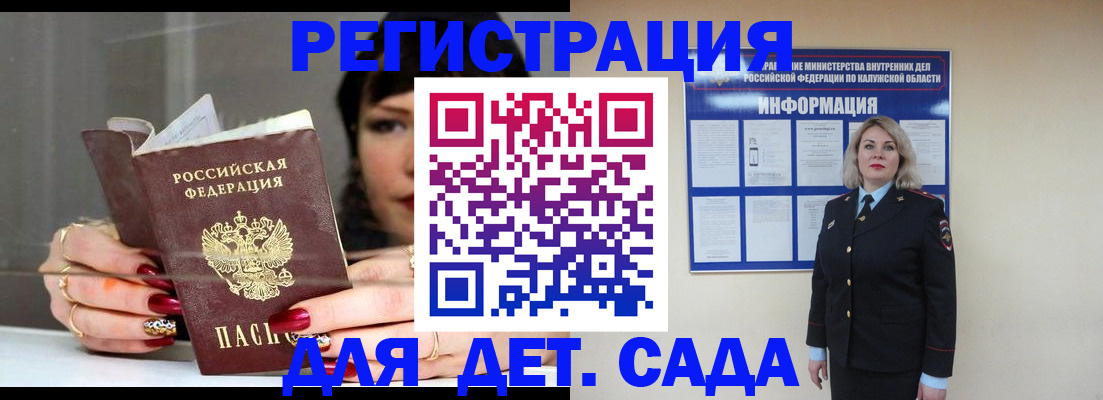 временная регистрация для школы в Озёрах