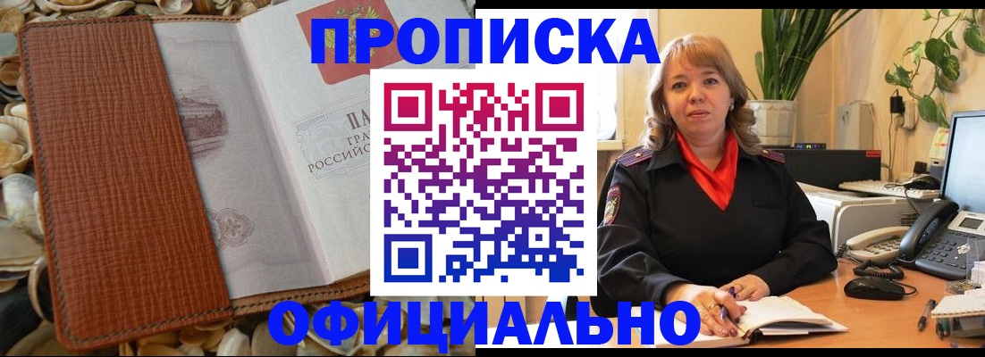 временная регистрация поиск в Озёрах